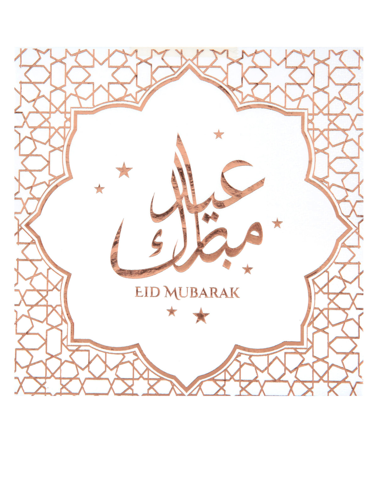 Serviettes en papier Eid Mubarak pour l'Aïd rose gold